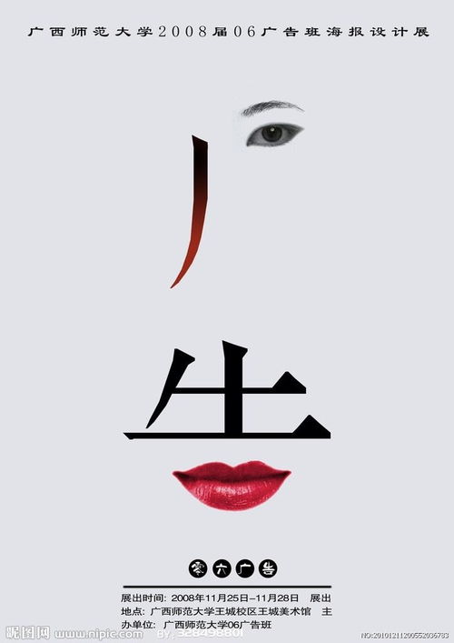 專業(yè)廣告招貼設(shè)計(jì)代理服務(wù)，助力品牌高效傳播