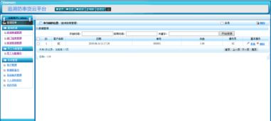 商品二維碼防偽追溯管理系統(tǒng) 基于PDA應用的防偽、防串貨與追溯一體化解決方案
